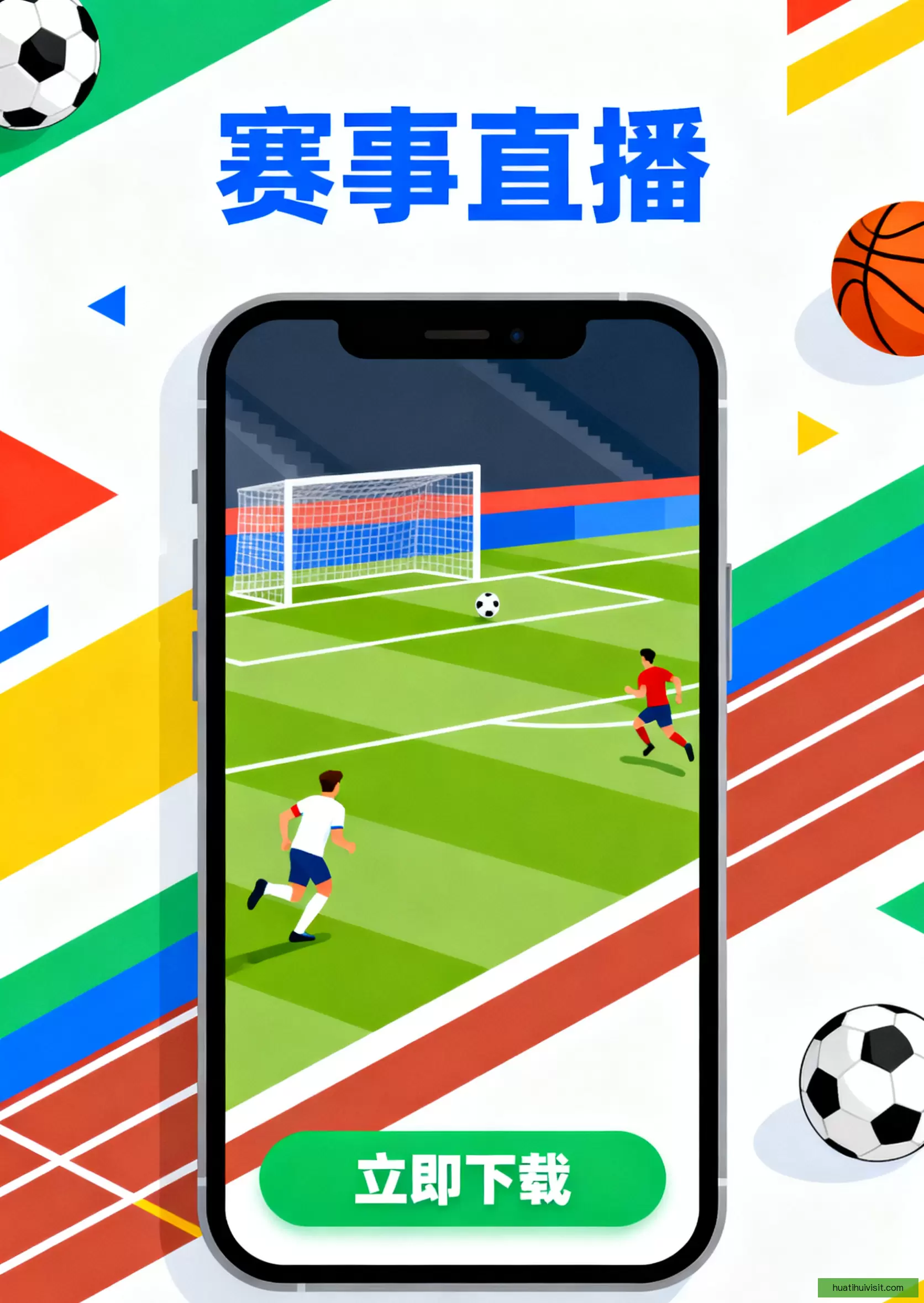 APP下载官方通道